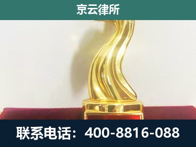 义-养殖场关停拆迁律师