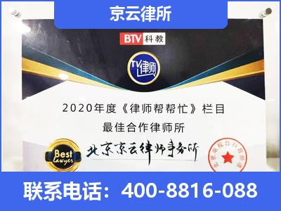 义-企业厂房拆迁律师